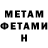 МЕТАДОН methadone Kate Schumann