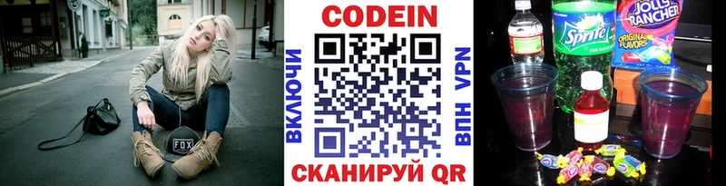 где купить наркоту Сунжа Codein Purple Drank